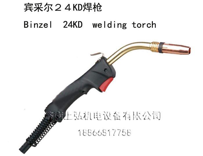 賓采爾(歐式N24)焊槍 賓采爾(歐式N24)焊槍