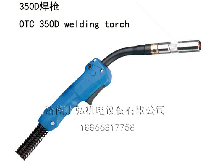 QTB-350D焊槍 QTB-350D焊槍