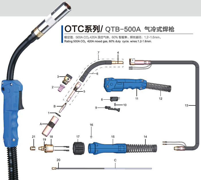 QTB-500D焊槍 QTB-500D焊槍