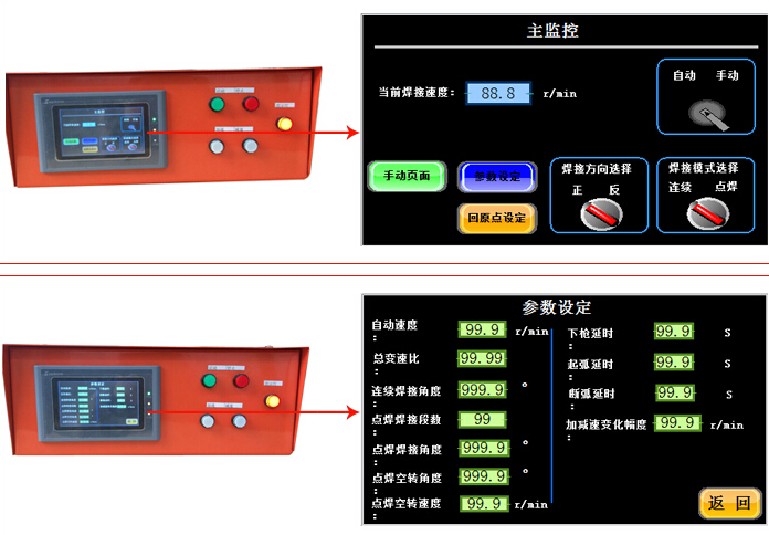 數控焊接變位機 數控焊接變位機