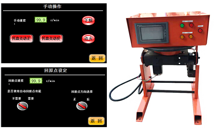 上弘數控焊接變位機 上弘數控焊接變位機