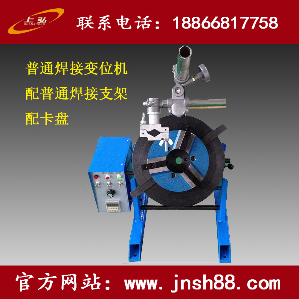 上弘自動(dòng)環(huán)縫焊接變位機