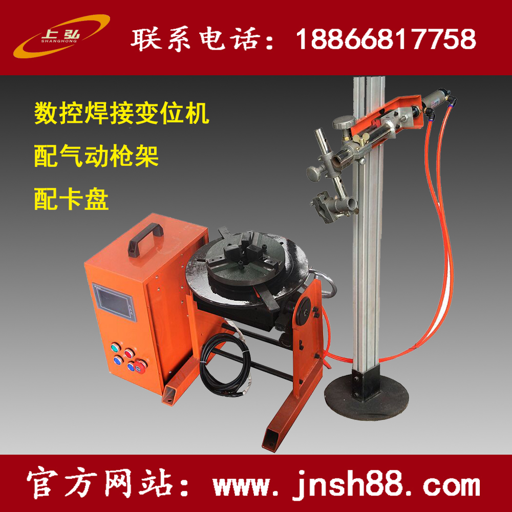 數控自動(dòng)焊接變位機