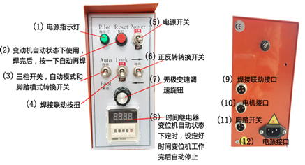 普通焊接變位機操作界面 普通焊接變位機操作界面