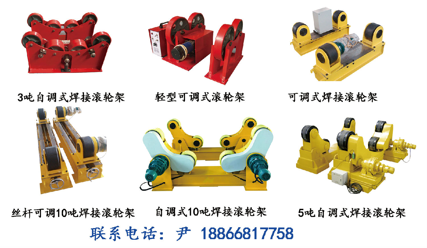 上弘焊接滾輪架 上弘焊接滾輪架