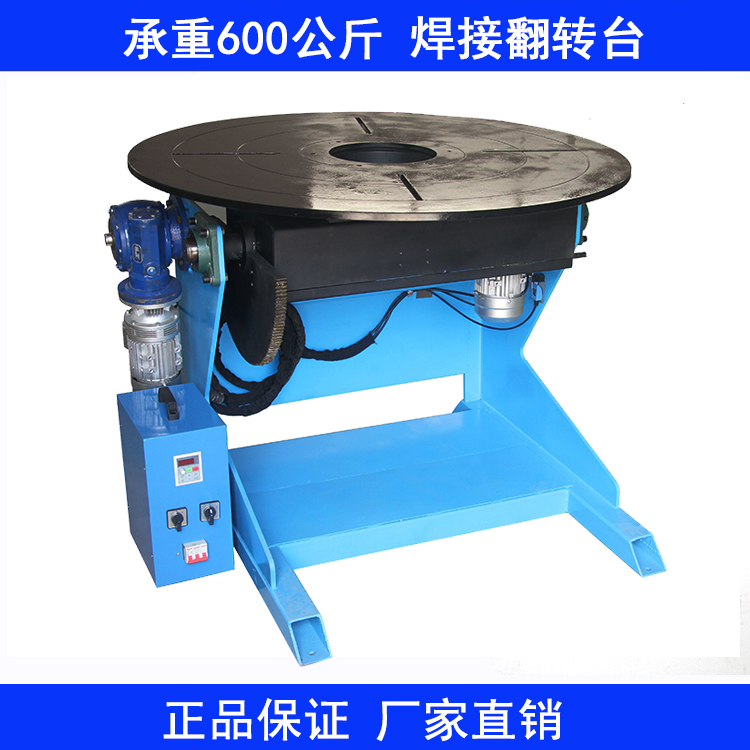 上弘重型焊接變位機 上弘重型焊接變位機