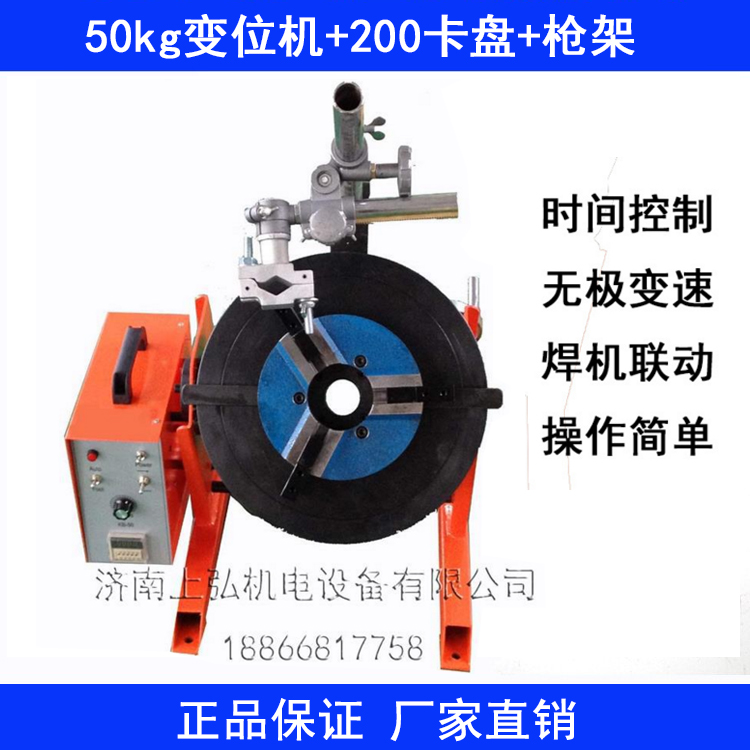 上弘立式焊接變位機 上弘立式焊接變位機