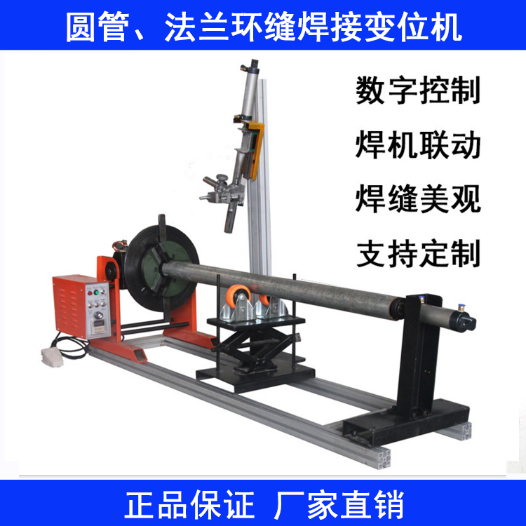 上弘臥式環(huán)縫焊接變位機