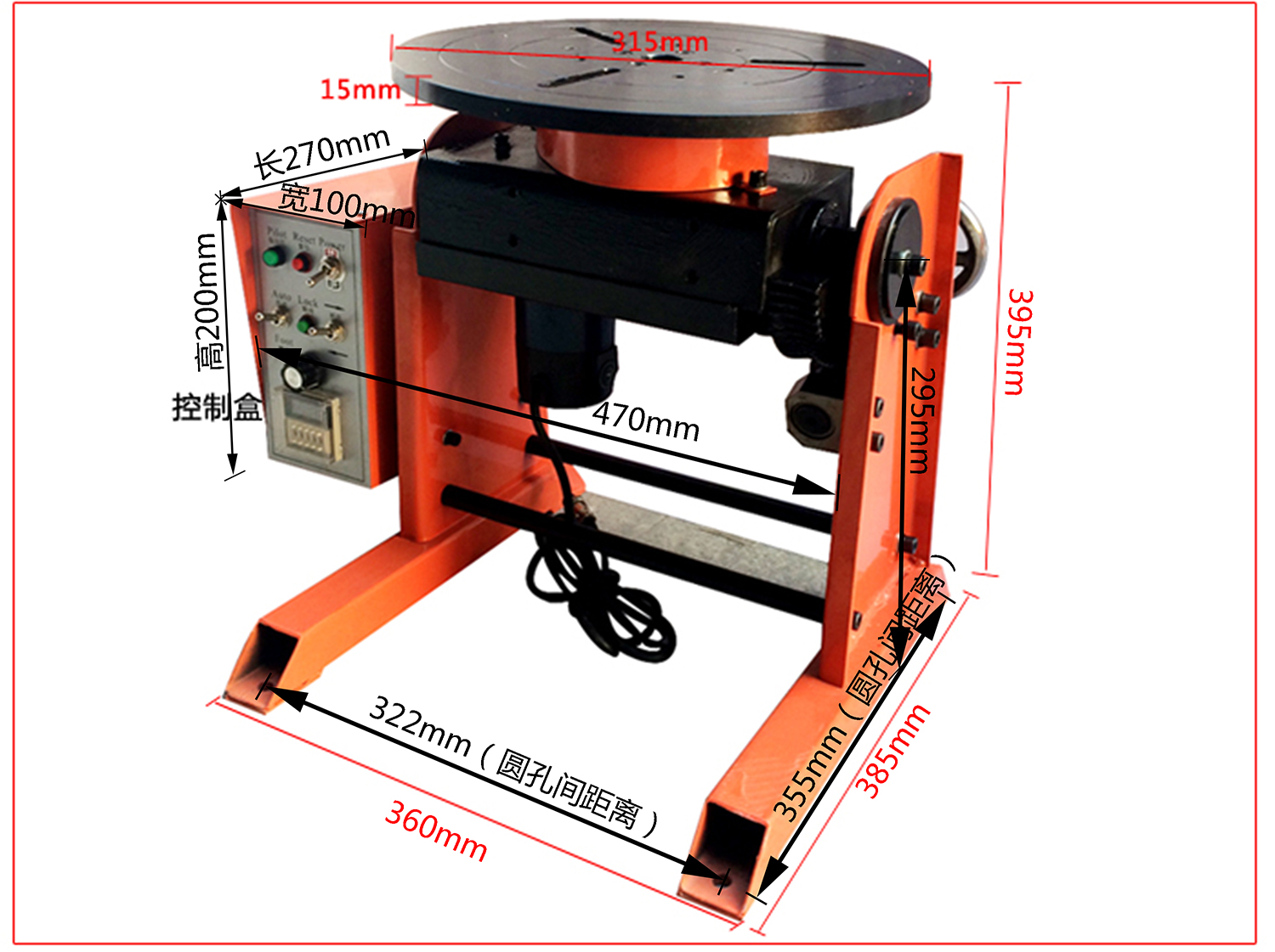 30公斤變位機正面