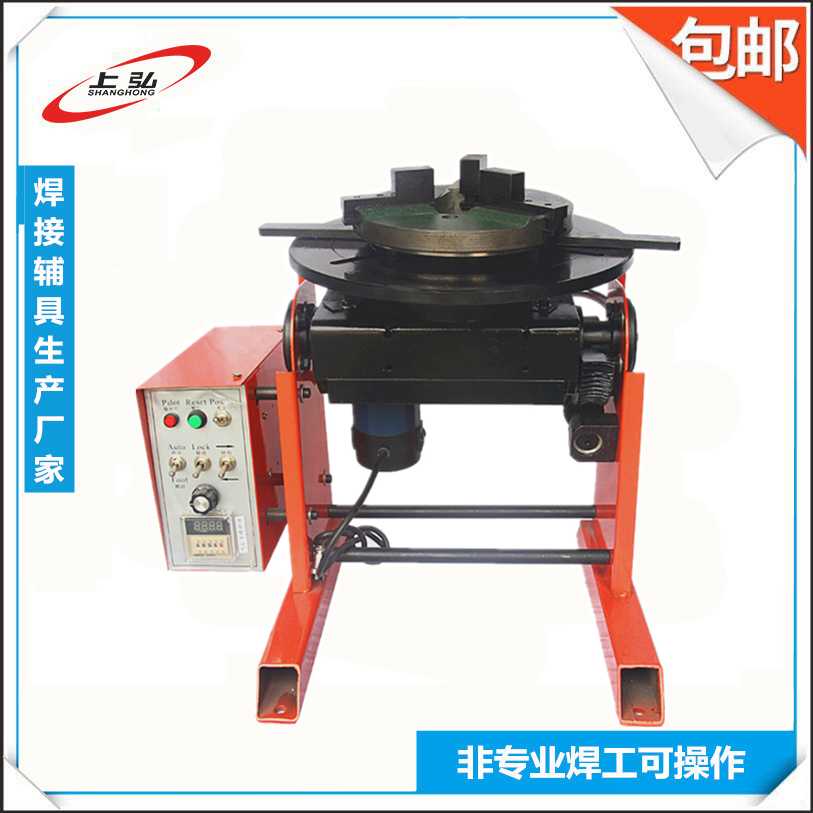 30公斤焊接變位機配200卡盤(pán)_副本_副本.png 30公斤焊接變位機配200卡盤(pán)_副本_副本.png