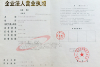 上弘機電企業(yè)法人營(yíng)業(yè)執照