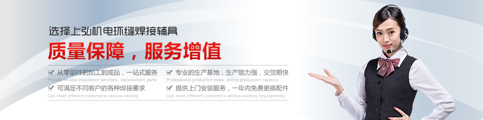 上弘機電焊接變位機 上弘機電焊接變位機