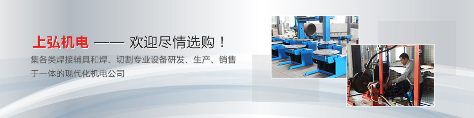 焊接擺動(dòng)器 焊接擺動(dòng)器