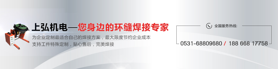 數控焊接變位機 數控焊接變位機