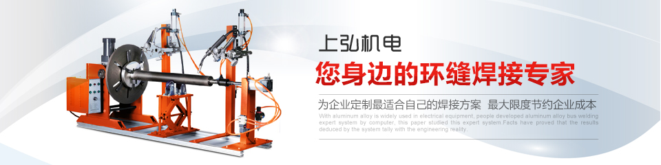 焊接變位機 焊接變位機