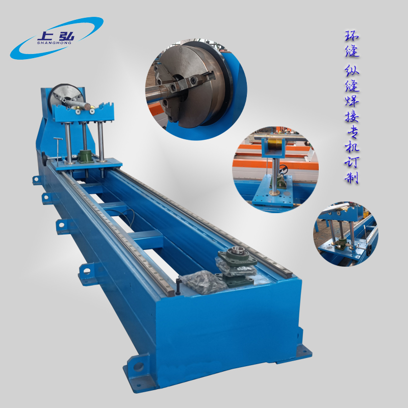 臥式環(huán)縫自動(dòng)焊接變位機 臥式環(huán)縫自動(dòng)焊接變位機