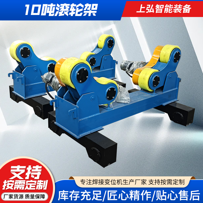 10噸焊接滾輪架自調滾輪架可調焊接滾輪架1噸3噸輕型焊接滾輪架 10噸焊接滾輪架自調滾輪架可調焊接滾輪架1噸3噸輕型焊接滾輪架