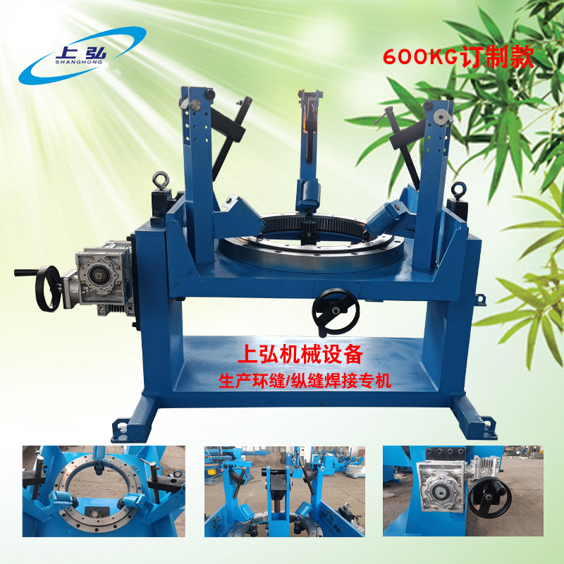 600KG訂制款焊接變位機 600KG訂制款焊接變位機