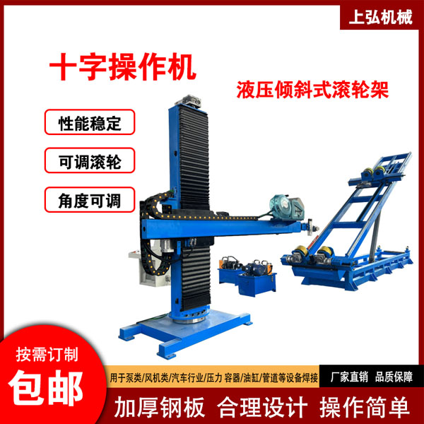 十字操配液壓傾斜式滾輪架 十字操配液壓傾斜式滾輪架